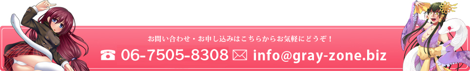 お問い合わせ・お申し込みはこちらからお気軽にどうぞ